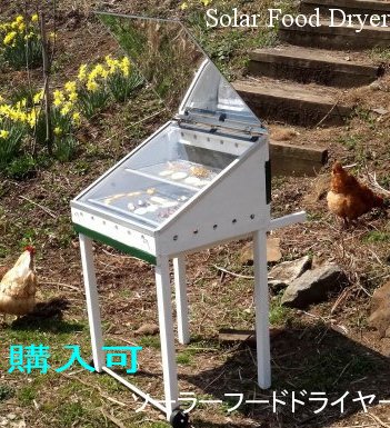 \[[t[hhC Solar Food Dryer